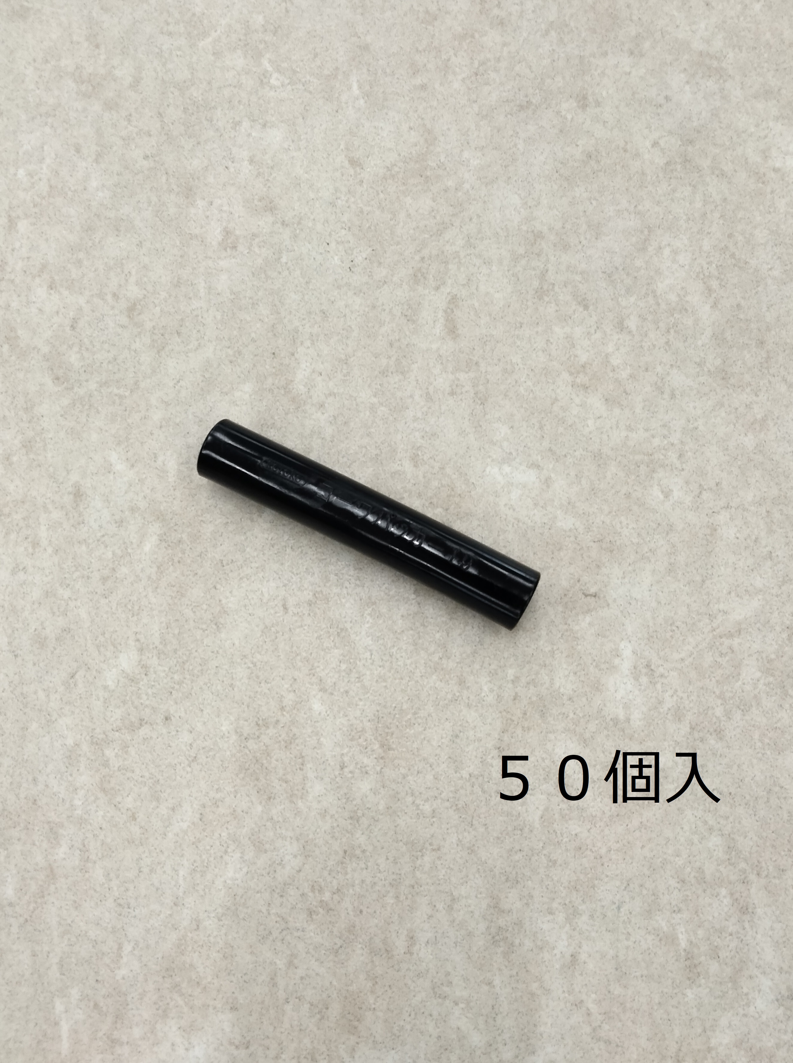 【数量限定】　コーワパッカー　19φ（50個入）