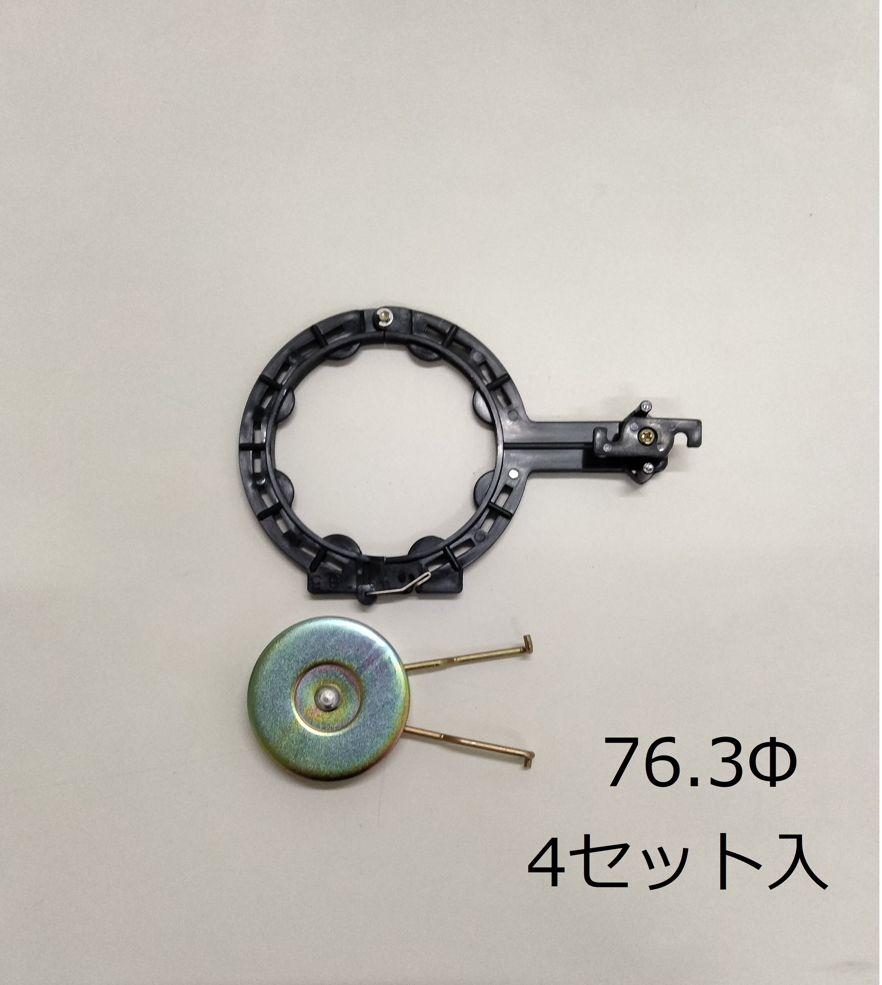 誠和　ドラム重ね巻き防止具　76.3φ　0002C1　（4セット入）