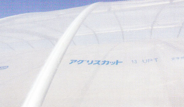 三菱ケミカル　アグリスカット　厚さ0.13mm