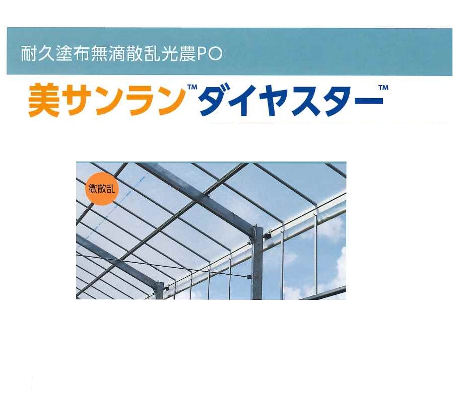 三菱ケミカル　美サンランダイヤスター　厚さ0.15mm