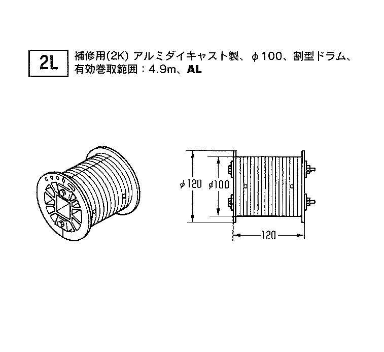 みづほ　割型ドラム　φ100　2L