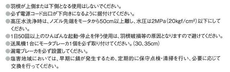 ソーワテクニカ　循環扇　ストレートパワーファン　羽根径25ｃｍタイプ（単相100V）　※代引き不可