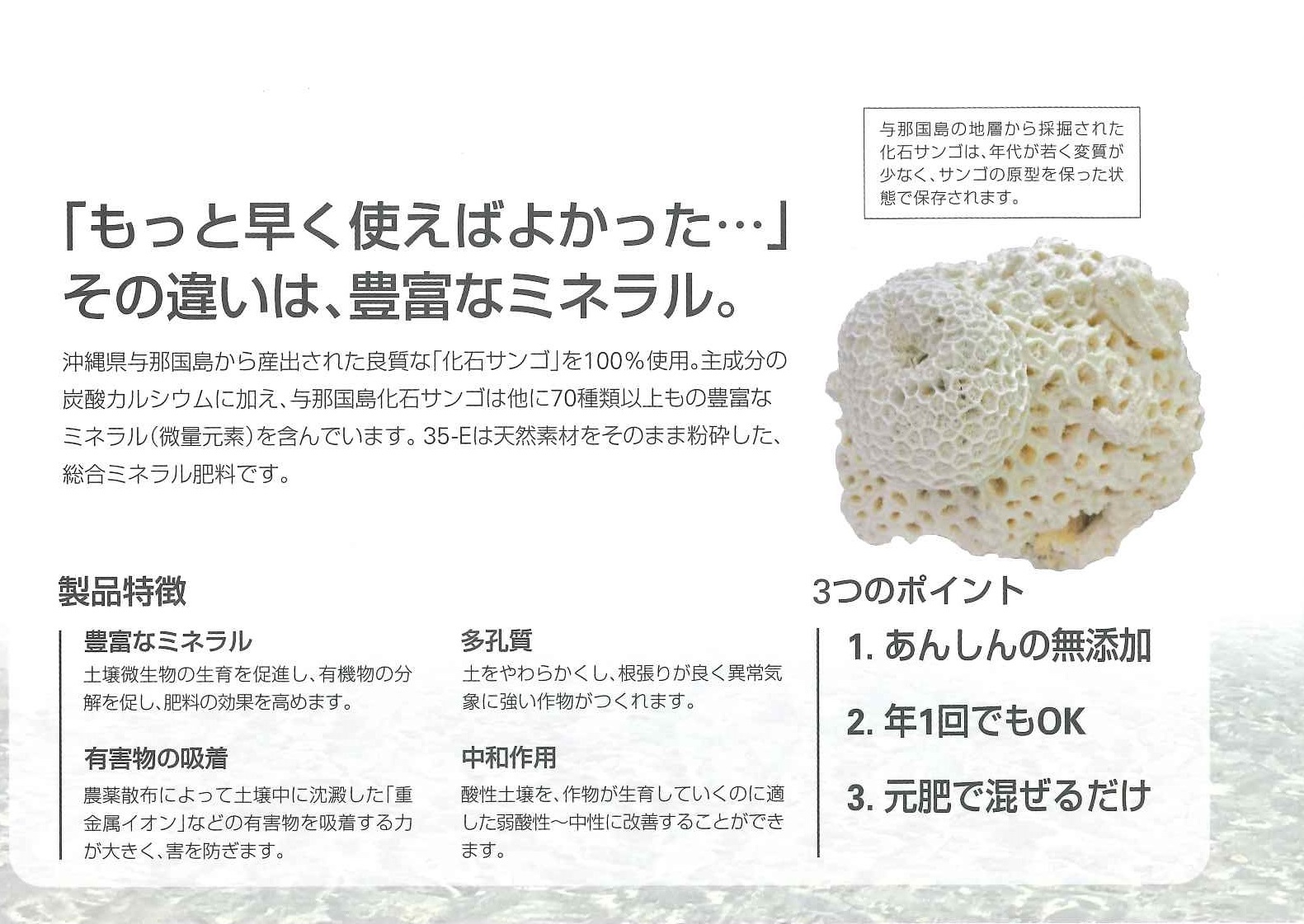 タカミヤ 天然化石サンゴ肥料シリーズ「サンゴ粉末肥料 35-E」 ※代引き不可