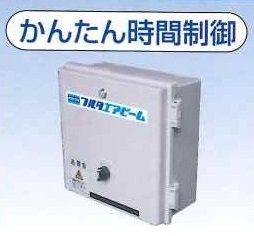 フルタ電機　制御盤（かんたん時間制御）